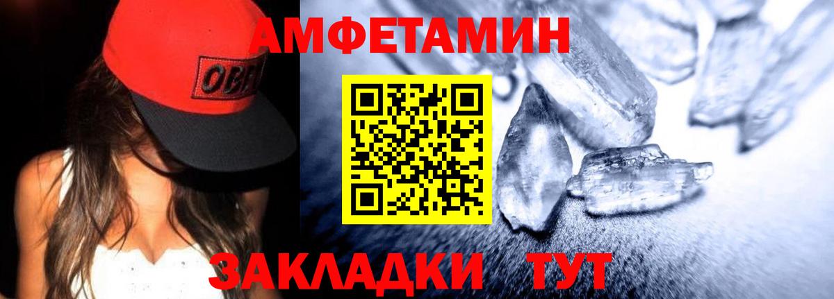 Amphetamine Розовый Кызыл