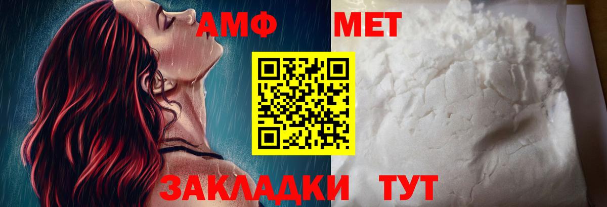 Amphetamine 98%  Вход с VPN  АМФ  Кызыл 