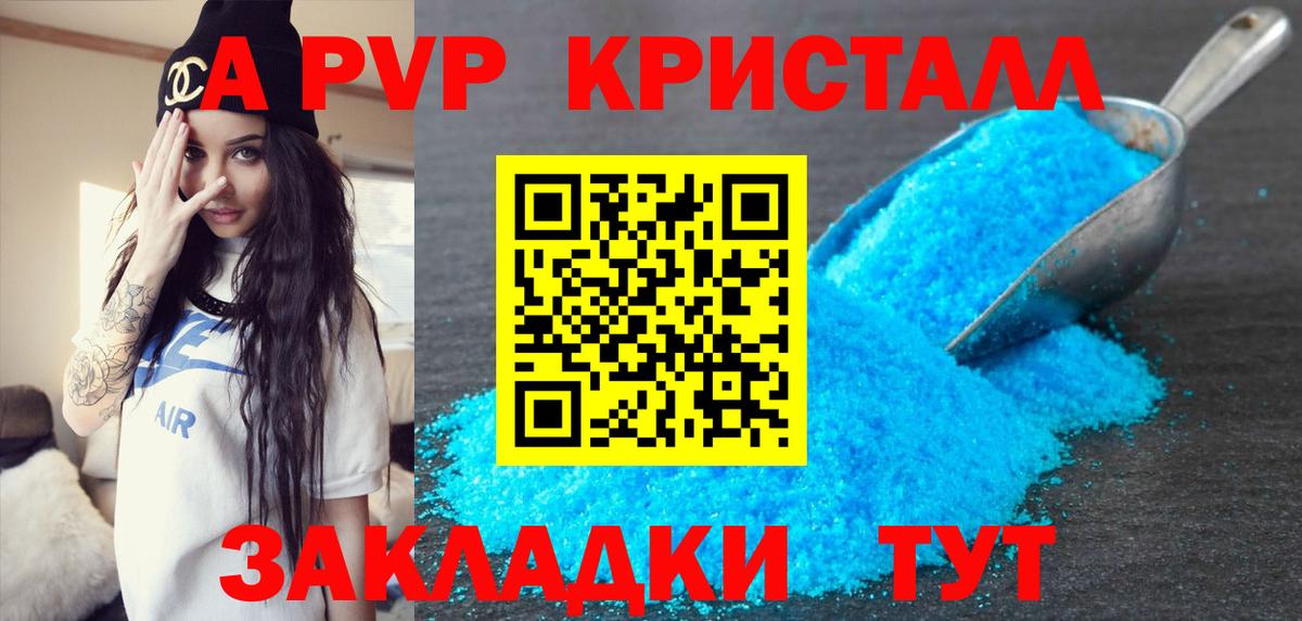 Alfa_PVP кристаллы  Альфа ПВП  Вход с VPN  Кызыл  Альфа ПВП СК 