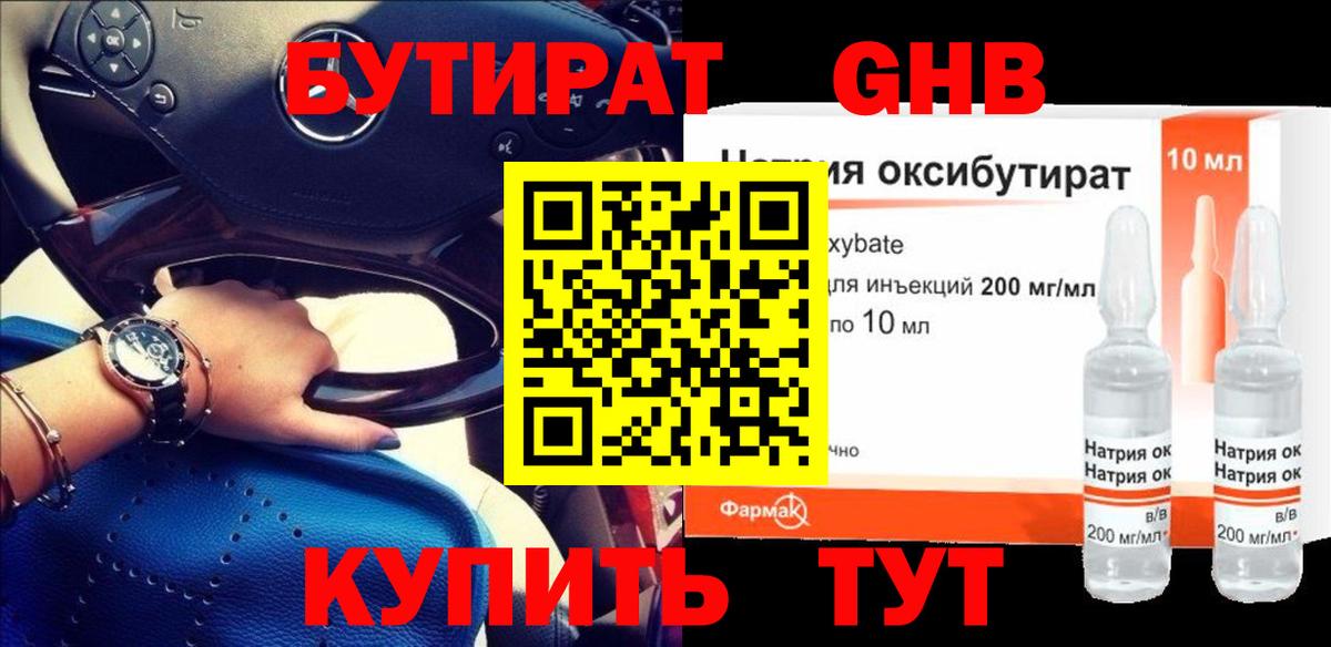 БУТИРАТ оксана  Вход с VPN  Кызыл 