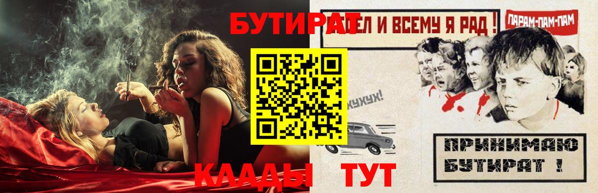 Бутират оксана Кызыл