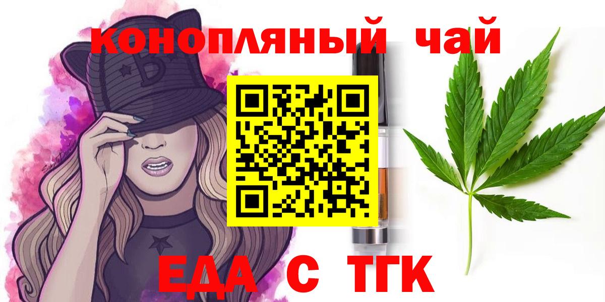 Печенье с ТГК марихуана  Вход с VPN  Кызыл 