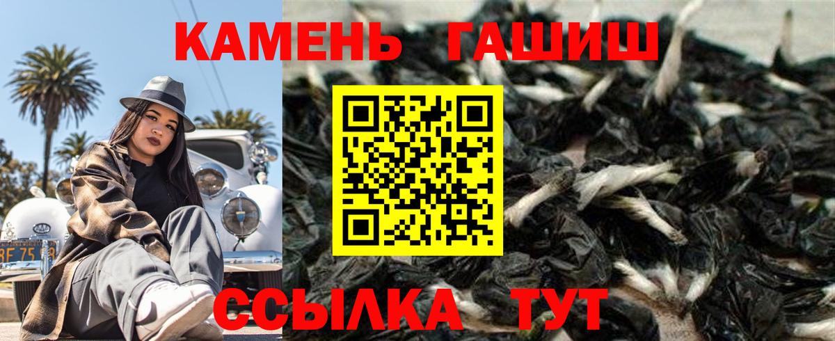 Кызыл  ГАШИШ hashish  Вход с VPN  ГАШИШ хэш 