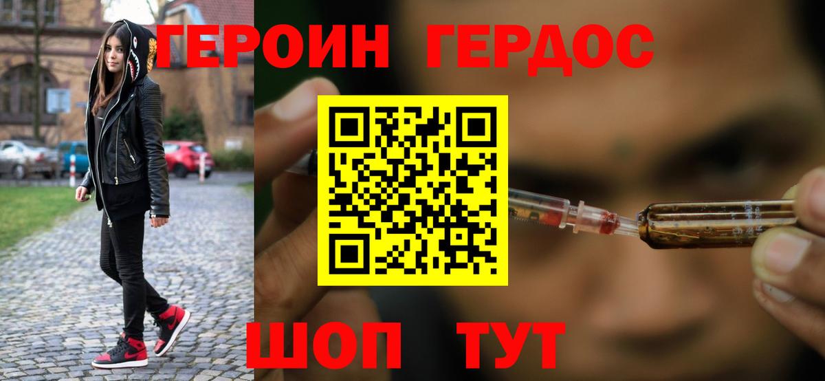 Кызыл  Героин  Вход с VPN  Героин белый 