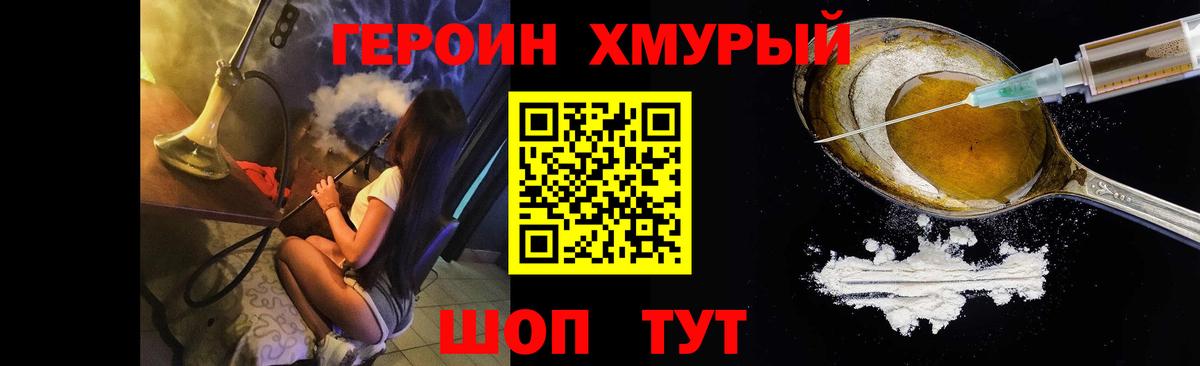 ГЕРОИН белый Кызыл