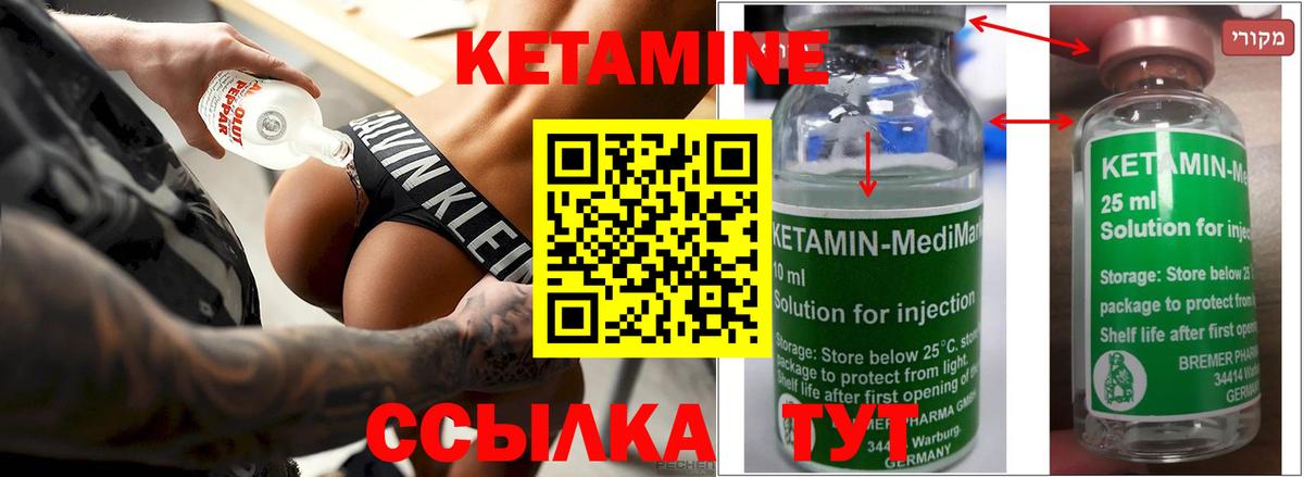КЕТАМИН ketamine Кызыл