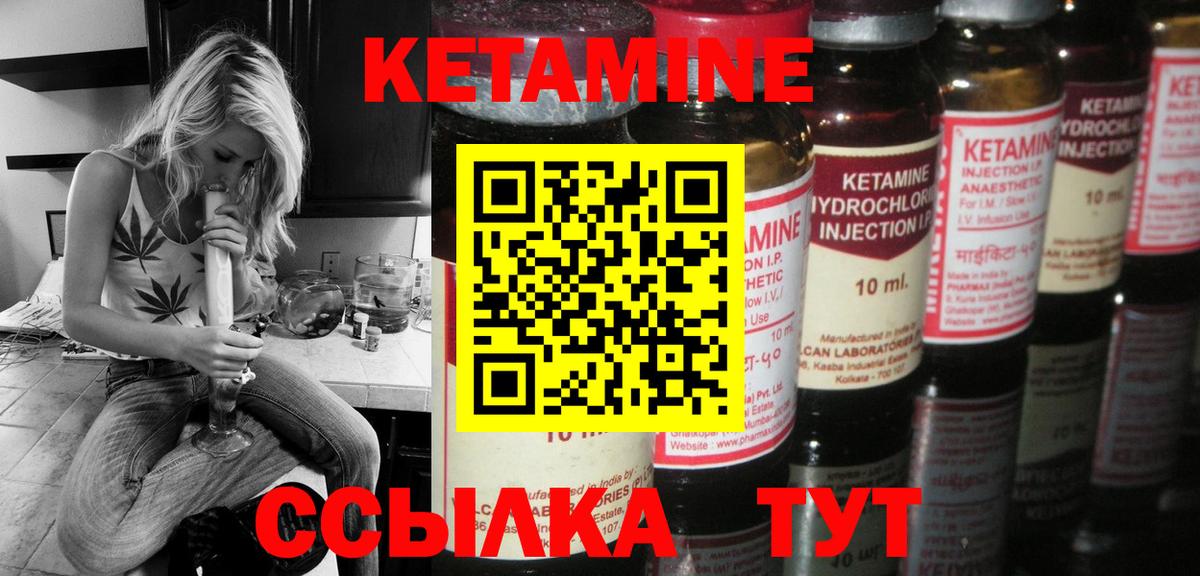 omg маркетплейс  Вход с VPN  Кызыл  Кетамин ketamine 