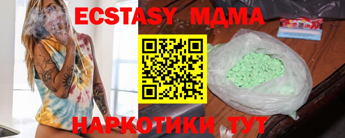 MDMA молли Кызыл