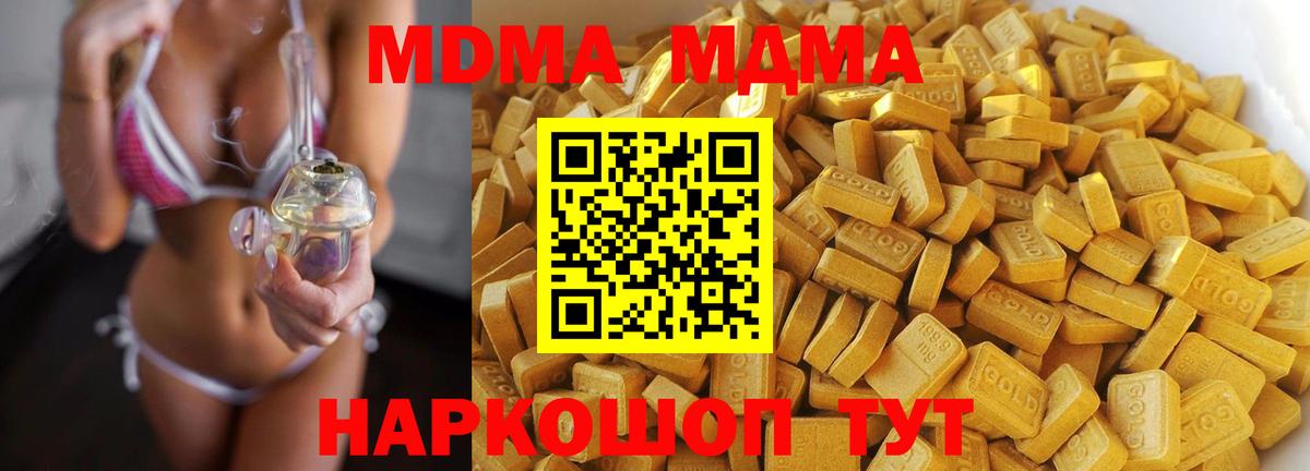 Кызыл  МДМА  МДМА VHQ  Вход с VPN  MDMA VHQ 