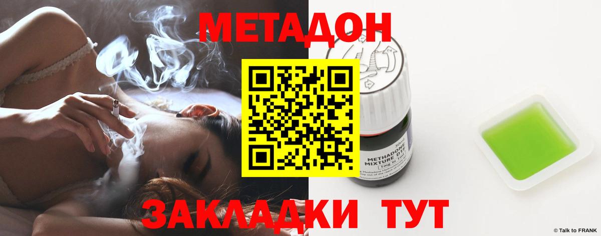 Кызыл  МЕТАДОН кристалл  ОМГ ОМГ tor  МЕТАДОН methadone  Вход с VPN 