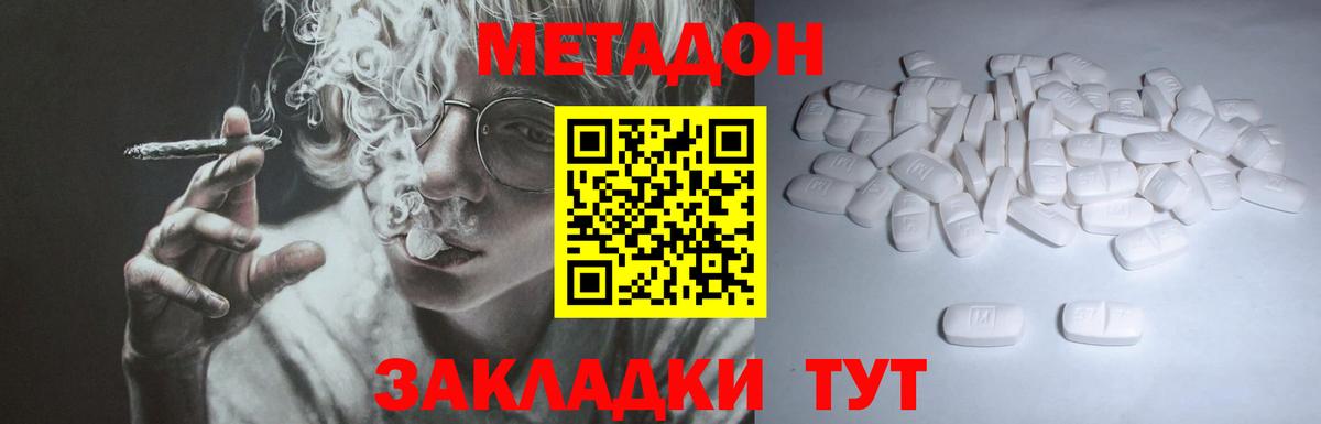 МЕТАДОН VHQ Кызыл