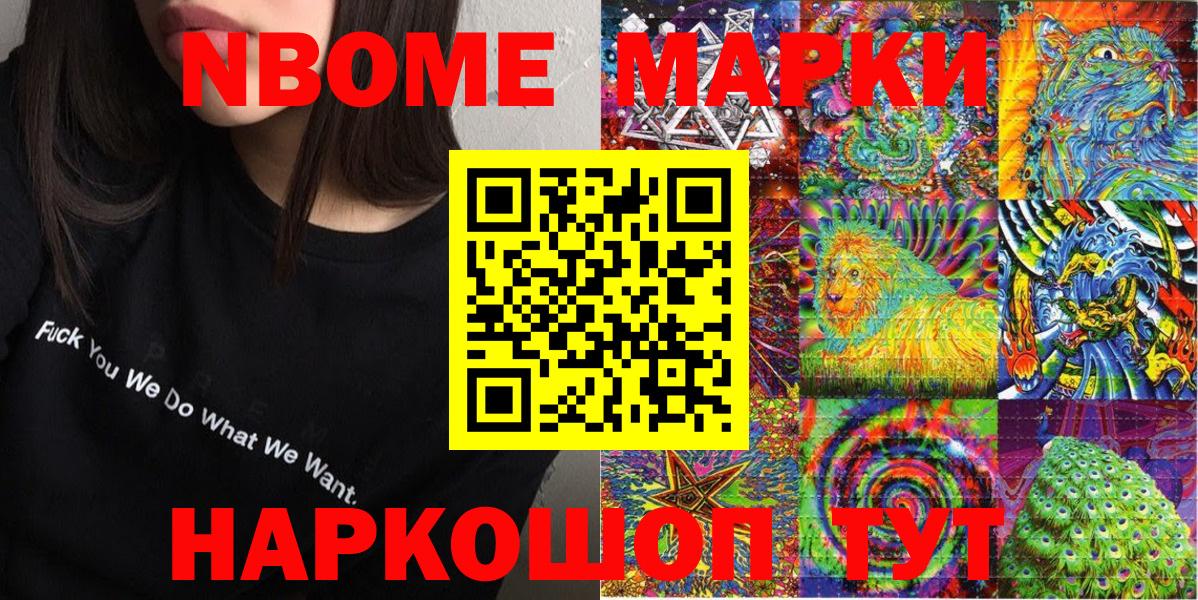 Марки 25I-NBOMe 1500мкг  Вход с VPN  Кызыл 