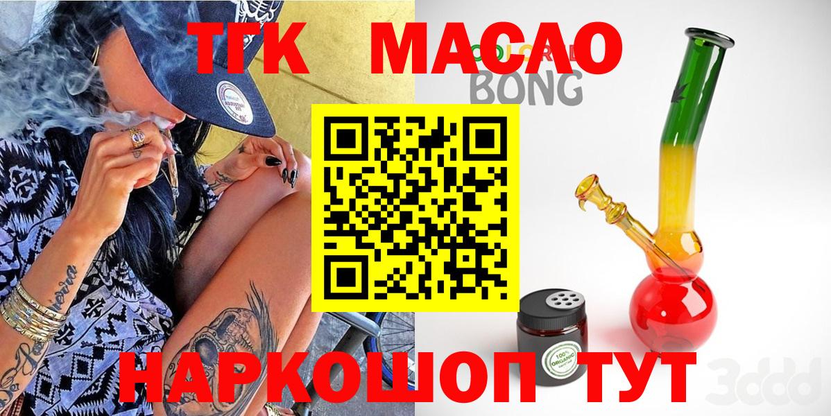 Кызыл  ТГК вейп с тгк  Вход с VPN 